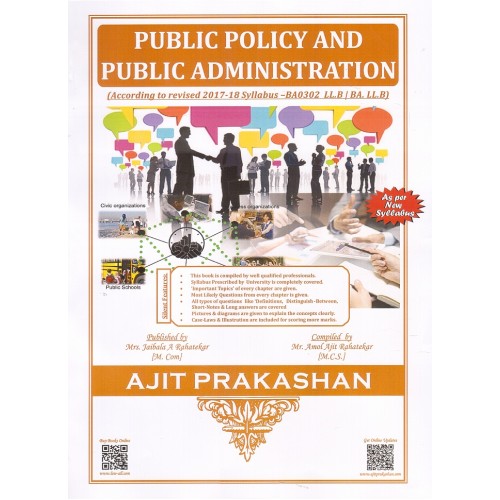 Ajit Prakashan's Public Policy and Public Administration for BA LL.B & LL.B Students New Syllabus by Mr. Amol Rahatekar